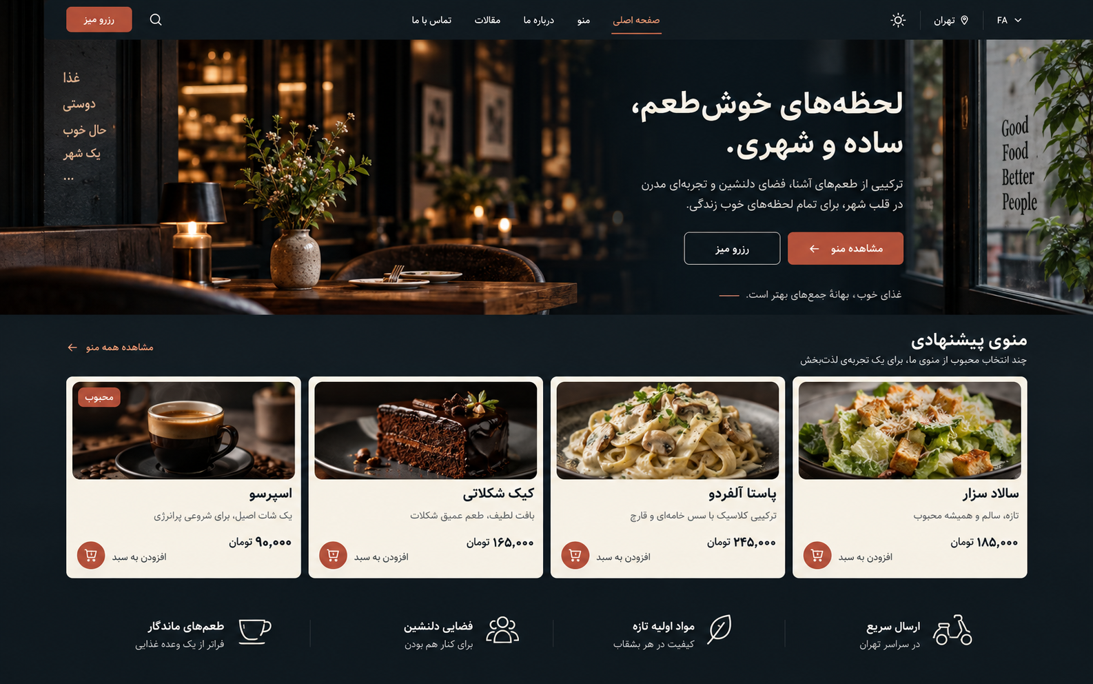 مسترپروداکت کافه و رستوران